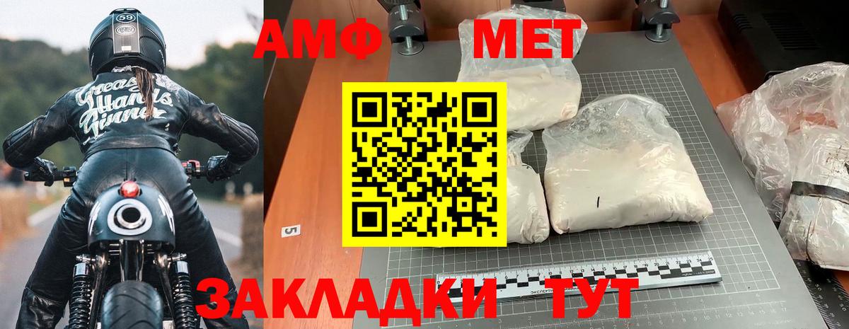 Amphetamine VHQ Соль-Илецк