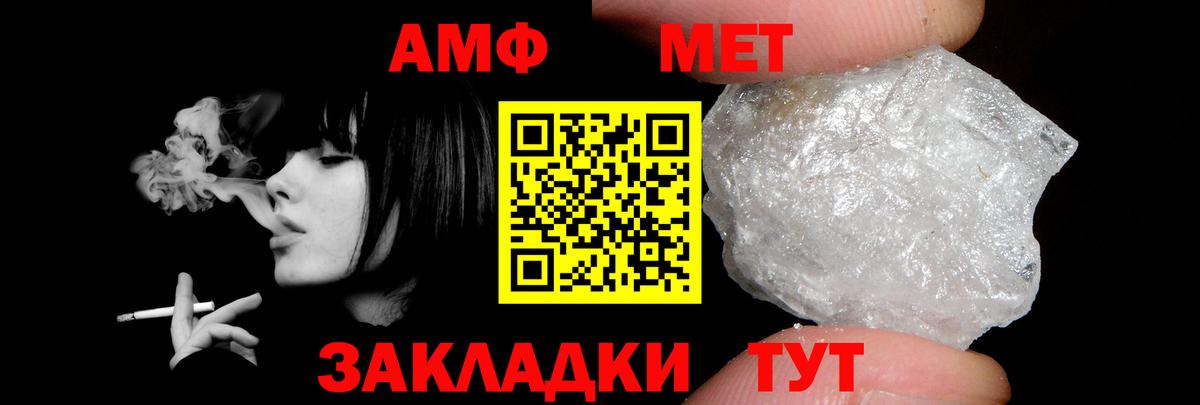 Amphetamine  Амфетамин  Вход с VPN  Amphetamine 97%  Соль-Илецк 