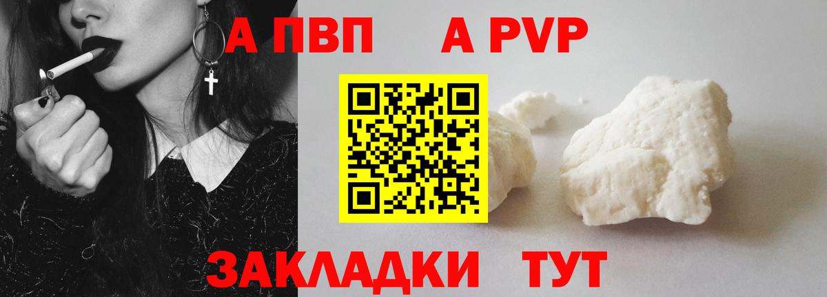 Альфа ПВП СК  Alpha-PVP  A PVP крисы CK  Вход с VPN  Соль-Илецк  APVP Crystall 