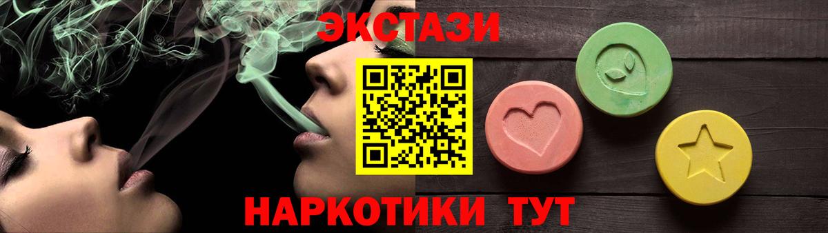 Экстази  Ecstasy Philipp Plein  Соль-Илецк  Вход с VPN  Экстази 280 MDMA 