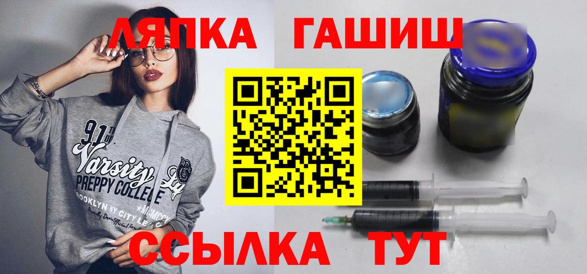 ГАШ Изолятор  ГАШ гашик  Вход с VPN  Соль-Илецк 