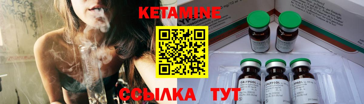 Кетамин ketamine  Вход с VPN  Соль-Илецк  КЕТАМИН ketamine 