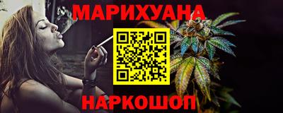 марихуана Обь