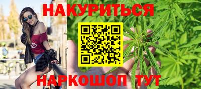 марихуана Обь