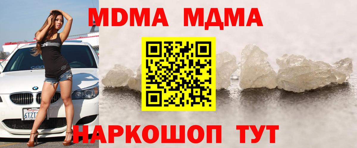 МДМА  МДМА crystal  Вход с VPN  МДМА молли  Соль-Илецк 