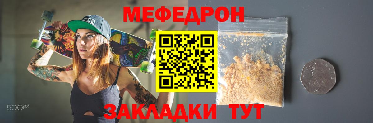 МЕФ  Соль-Илецк