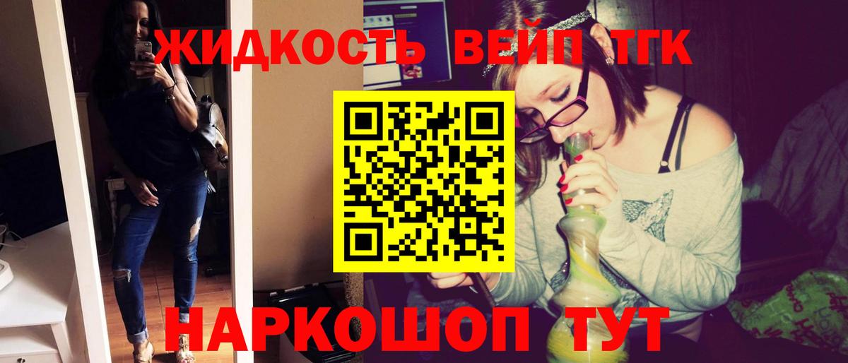 Дистиллят ТГК гашишное масло Соль-Илецк