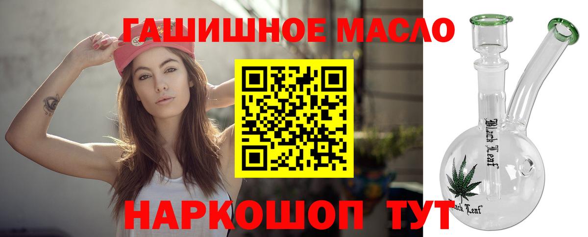 ТГК Wax  ТГК гашишное масло  Соль-Илецк  Вход с VPN 